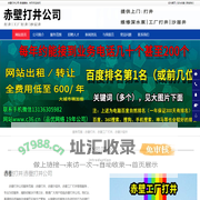 赤壁打井,赤壁工厂打井,赤壁沙层井-赤壁打井公司