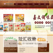 梅州市鸿兴食品有限公司—调味料厂家