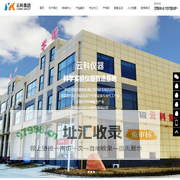 螺纹副,光学隔震平台,积分球,氙灯,单色仪,云科仪器