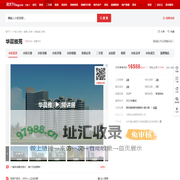 【宁波华晨雅苑小区,二手房,租房】- 宁波房天下