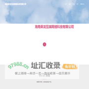 海南乘龙互娱网络科技有限公司