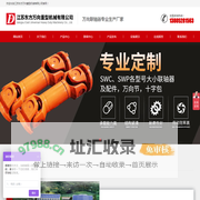 江苏东方万向重型机械有限公司