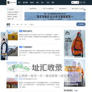 8264 - 户外运动综合平台 - 8264户外