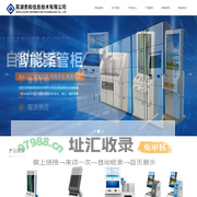 芜湖贵和信息技术有限公司-网站首页