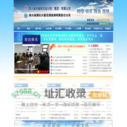 四川省理化计量无损检测有限责任公司