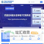 广西桂水工程咨询有限公司