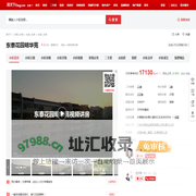 【东莞东泰花园明华苑小区,二手房,租房】- 东莞房天下