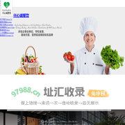 深圳市兴心诚餐饮管理有限公司-官网