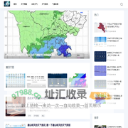 白天天气网-实时天气信息_未来天气预报_天气资讯_气象科普