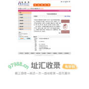 宁波申洲针织集团有限公司 纺织网