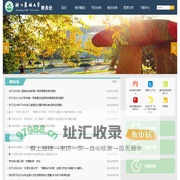 浙江农林大学教务处