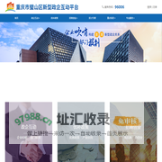 首页-璧山区新型政企互动平台