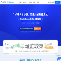 DigitalOcean 独家战略合作伙伴-卓普云 AI Droplet