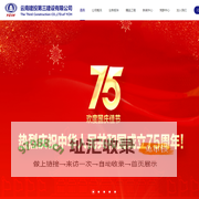 云南建投第三建设有限公司