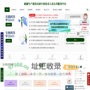 新疆生产建设兵团专业技术人员继续教育公共服务平台