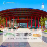 北京雁栖湖国际会展中心_国际会展中心,雁栖湖国际会展中心,雁栖湖酒店预订
