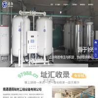 南通通扬吸附工程设备有限公司_提供气体解决方案
