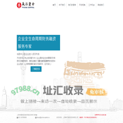 天依资本，要融资，找天依！-首页