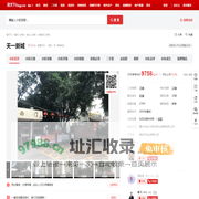 【重庆天一新城小区,二手房,租房】- 重庆房天下