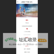 上海聚腾团建