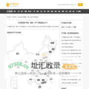 全国本地及各地最新、准确、实时天气预报查询_天气预告网