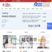 网站建设_网站制作_公司开发设计_1560元全包_联合海洋网络