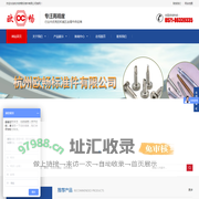 杭州欧畅标准件有限公司_杭州欧畅标准件有限公司