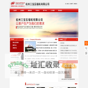 首页-杭州三宝压缩机有限公司