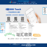 武汉综艺达软件技术有限公司--湖北商务网--SaaS软件租用--进销存软件租用--软件租用