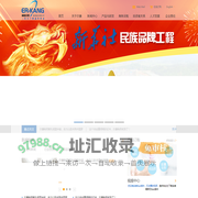 湖南尔康制药股份有限公司