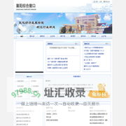 襄阳综合窗口