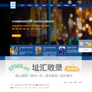SAP系统金牌代理商 SAP上海实施公司 上海达策信息公司网站