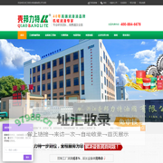 浙江壳邦力特油脂有限公司