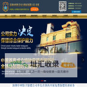 沈阳保镖公司_沈阳私人保镖公司_沈阳保镖服务公司-中州国际保镖公司