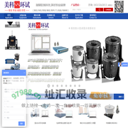 北京美科环试机电设备有限公司(MeK)-美国DataPhysics,Team,Wilcoxon,DYTRAN,PCB 振动台,激振器,跌落冲击试验机,振动噪声模态应变分析仪,加速度,倾角,力传感器