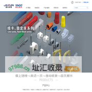 金属绑带_船用喷塑扎带_不锈钢扎带厂家-温州嘉讯（因特来）电器有限公司