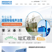 湖南强强噪声治理环保科技有限公司 - 湖南噪声治理_湖南机械动力设备噪声治理