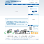 电能、功率计量专家--上海雷锐精密仪器有限公司