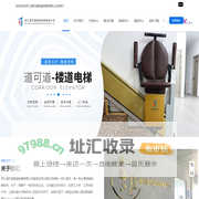 楼道电梯安装-楼道电梯厂家-座椅电梯价格-浙江道可道楼道电梯有限公司