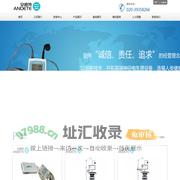 广州安迪特医疗技术有限公司