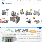 广东东丰机械实业有限公司