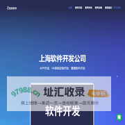 上海软件定制开发-上海软件外包公司-软件开发-技术外包