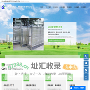 污水处理设备厂家—国电清航瑞恒江苏环保科技有限公司