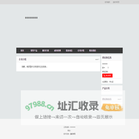 软件公司_代理商电话_苏州展望软件科技有限公司2010年苏州用友软件