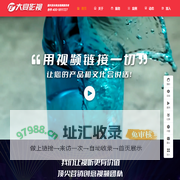 大宴影视_十年专业_数字广告传媒服务商