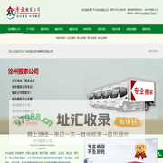 徐州搬家,徐州搬家电话,价格优,服务好【本站出租】-徐州搬家公司