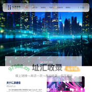 四川汇源光通信股份有限公司