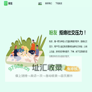 盼友