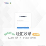 电子签署平台