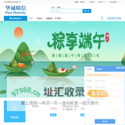 北京华诚精信会计咨询有限公司-中关村国家自主创新示范区企业服务网